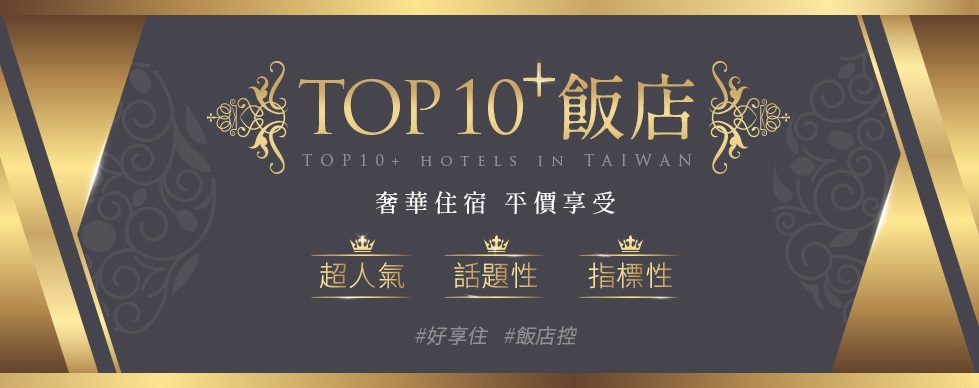 好享住 花蓮 奢華雙五星 瑞穗天合夢幻頂級度假城堡 一泊二食 X翰品幾米主題飯店 探訪 馬太鞍部落 忘憂海崖谷下午茶３日 21te701cos T 花蓮 雄獅旅遊