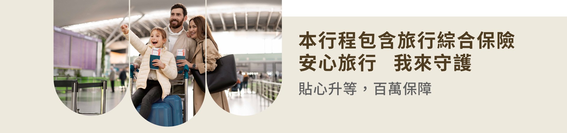 行程特色圖片