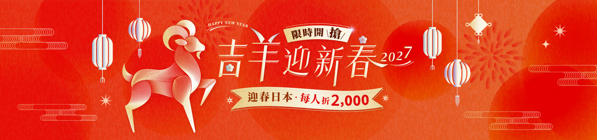 行程特色圖片