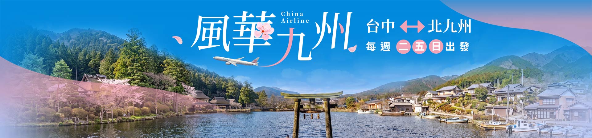 行程特色圖片