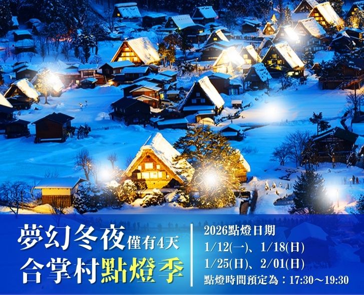 行程特色圖片