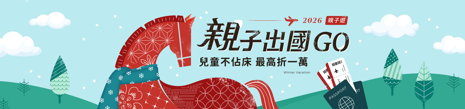 行程特色圖片