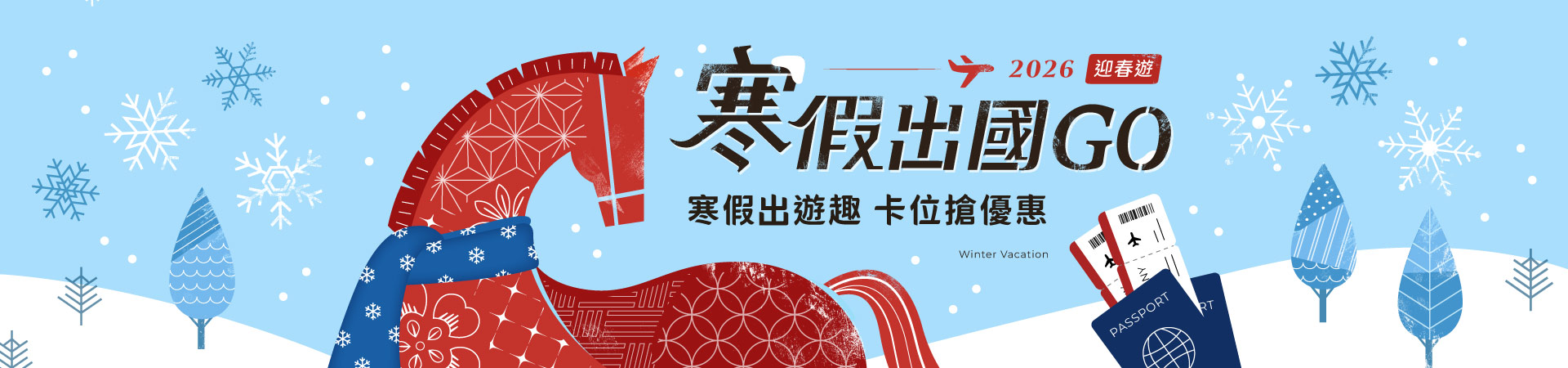 行程特色圖片