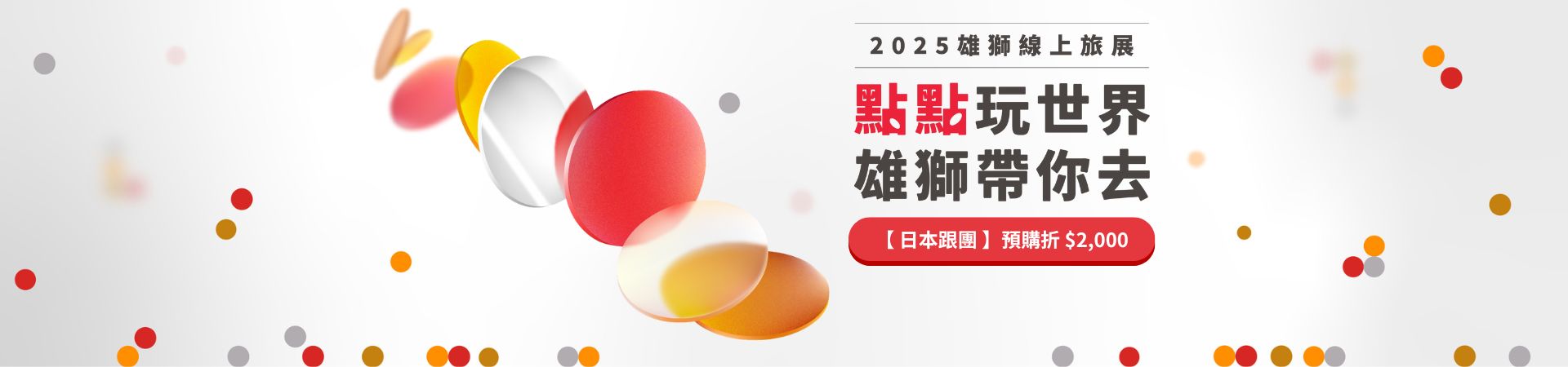 行程特色圖片