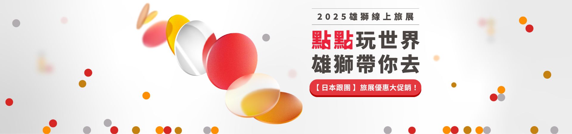 行程特色圖片