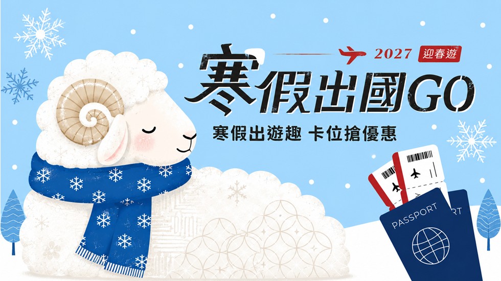 行程特色圖片