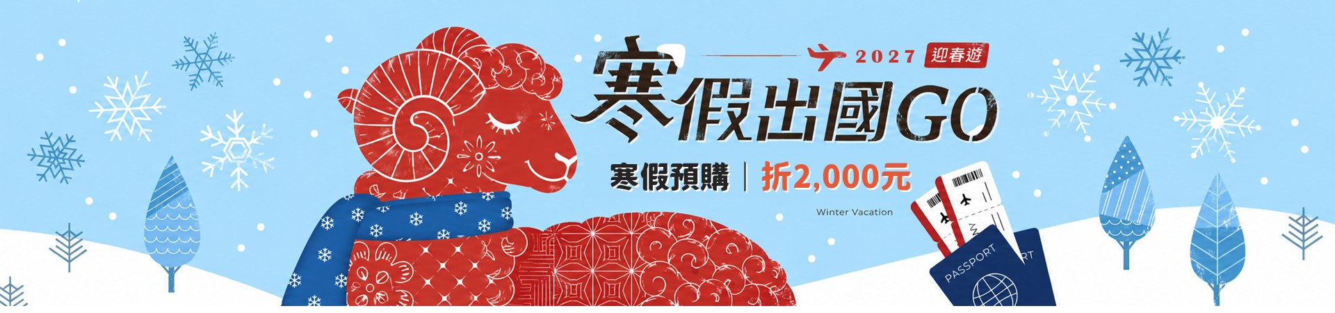 行程特色圖片