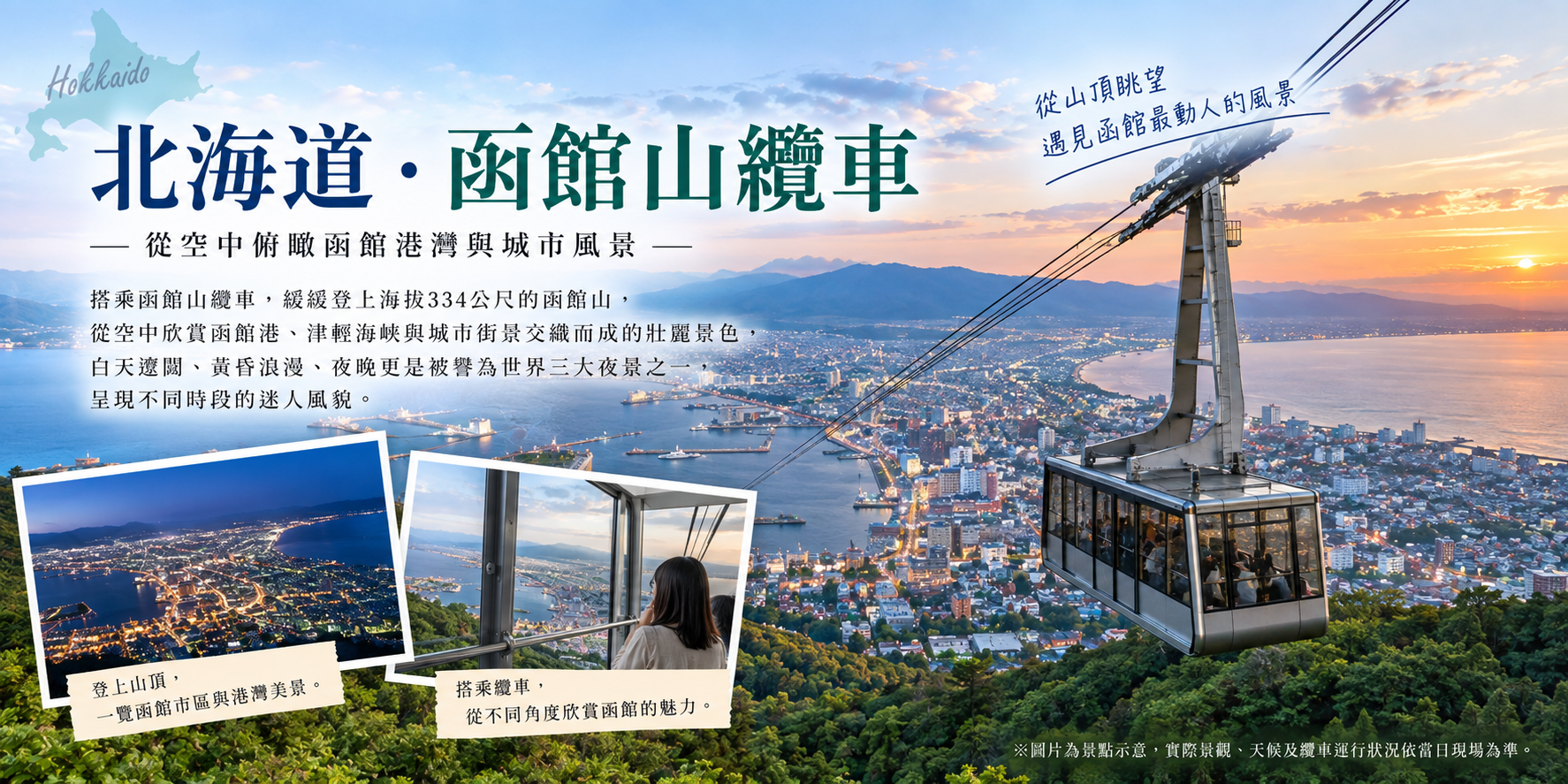 行程特色圖片