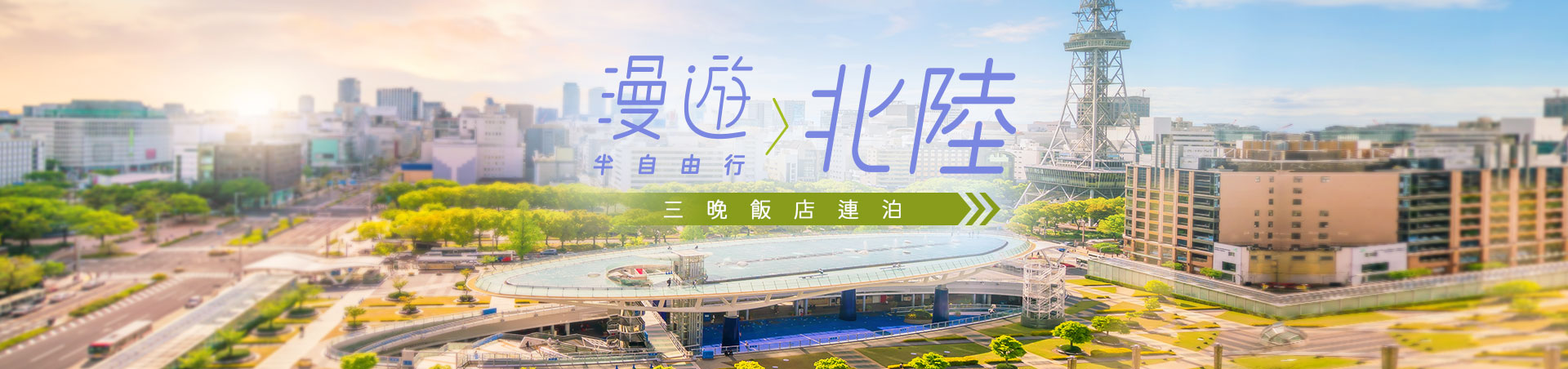 行程特色圖片