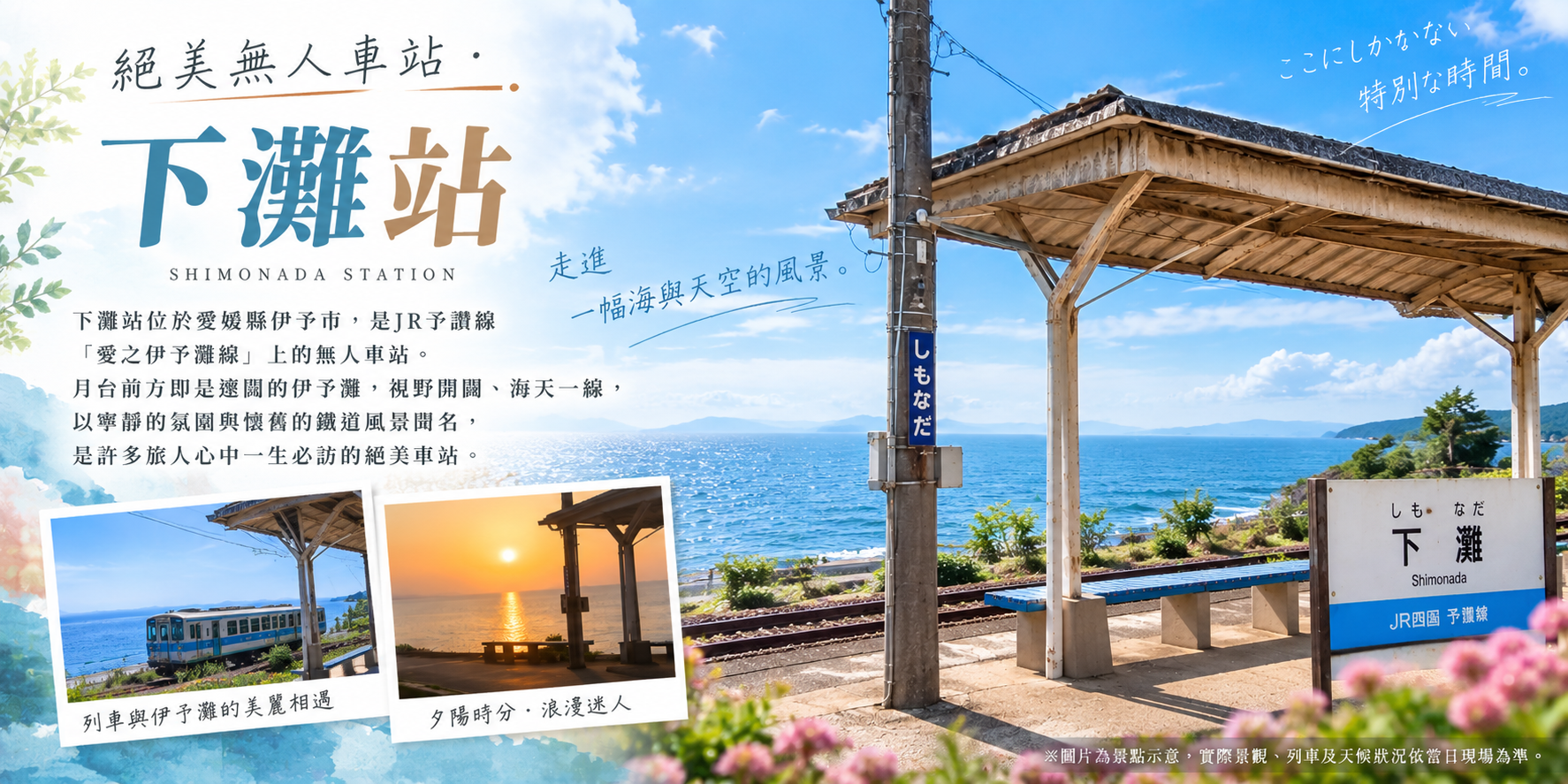行程特色圖片