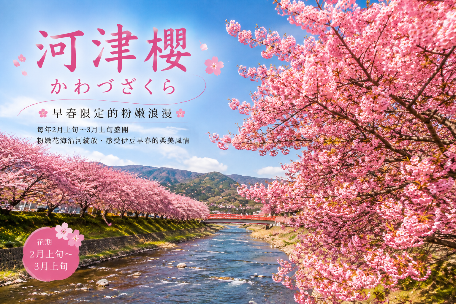 行程特色圖片