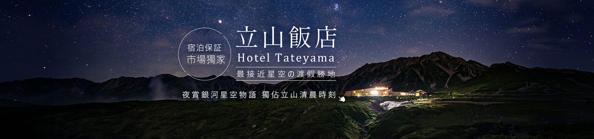 行程特色圖片