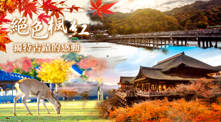 行程特色圖片
