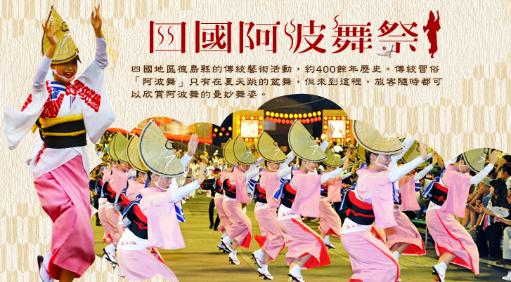 行程特色圖片