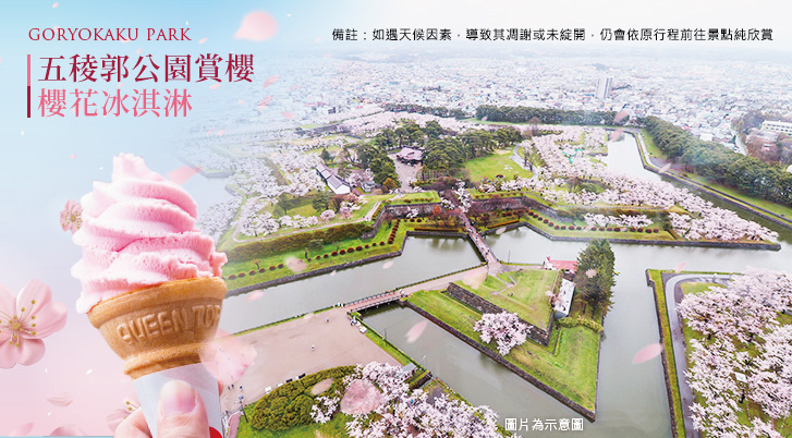 行程特色圖片