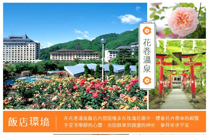 行程特色圖片