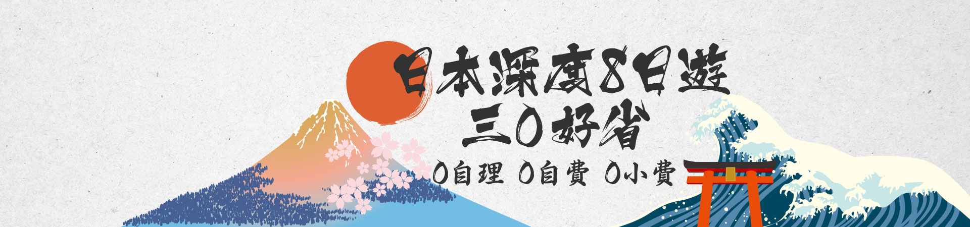 行程特色圖片