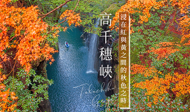 行程特色圖片
