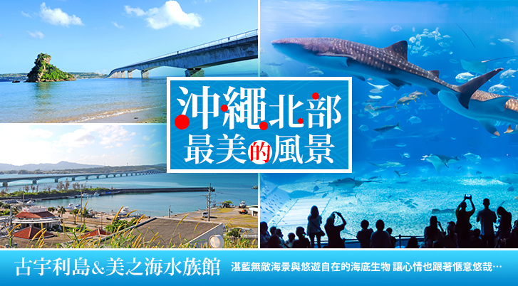 行程特色圖片