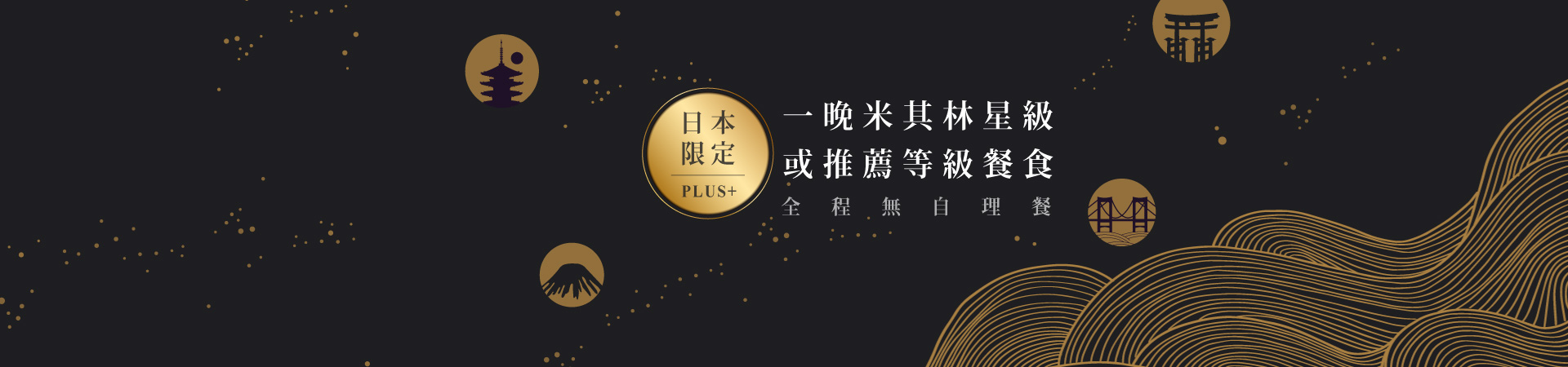 行程特色圖片