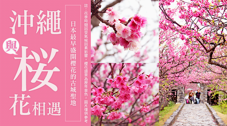 行程特色圖片