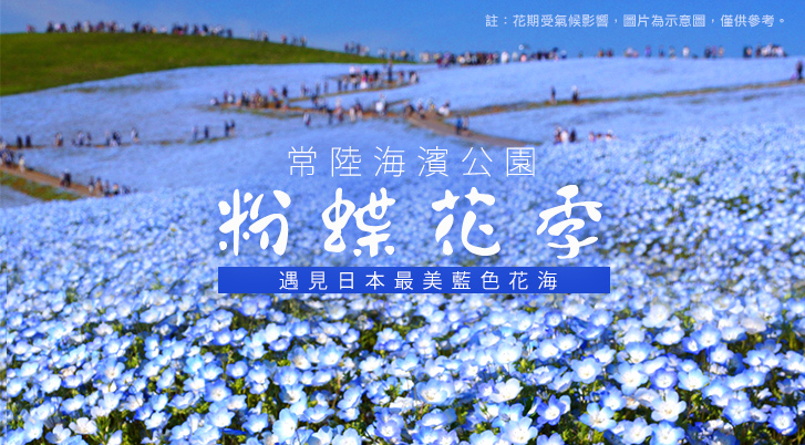 行程特色圖片