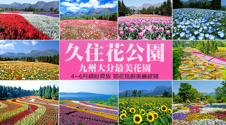 行程特色圖片