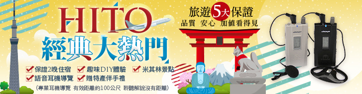 行程特色圖片
