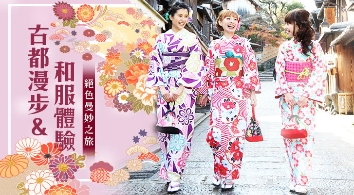 行程特色圖片