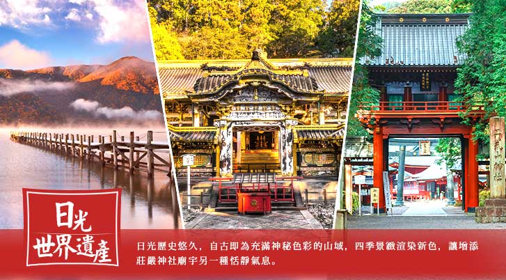 行程特色圖片
