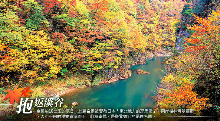 行程特色圖片