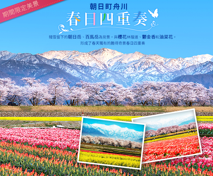 行程特色圖片