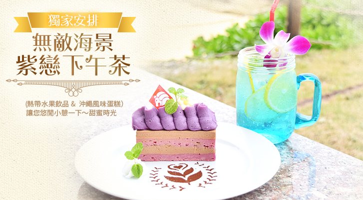 行程特色圖片