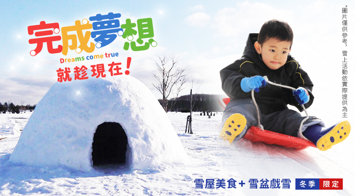 行程特色圖片