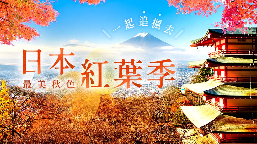 行程特色圖片