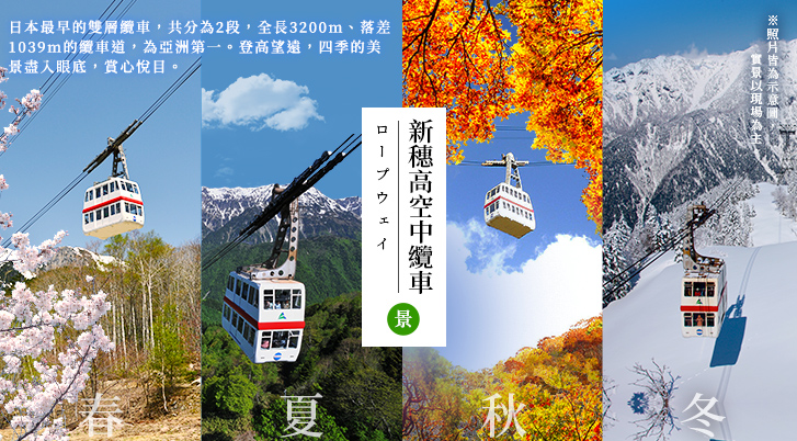 行程特色圖片