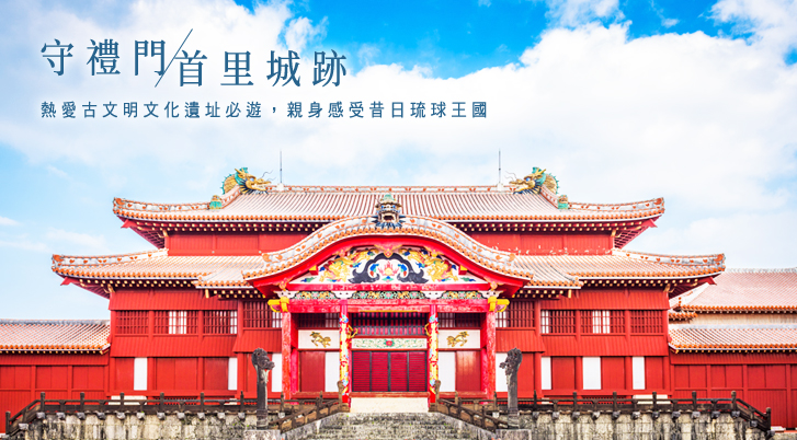 行程特色圖片