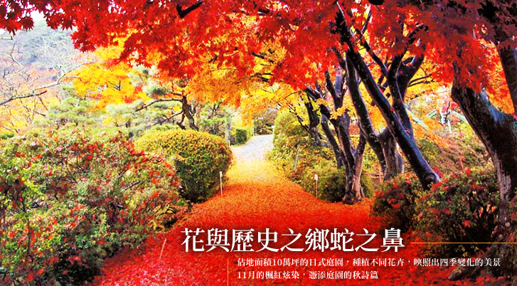 行程特色圖片