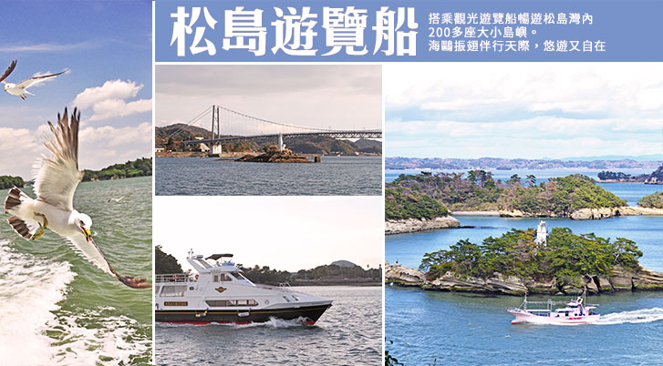 行程特色圖片