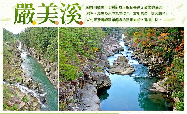行程特色圖片
