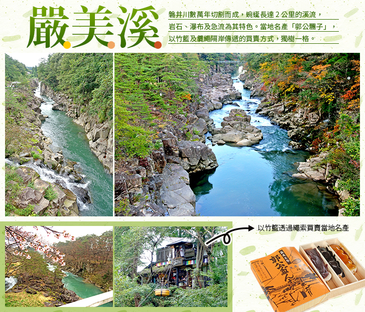 行程特色圖片