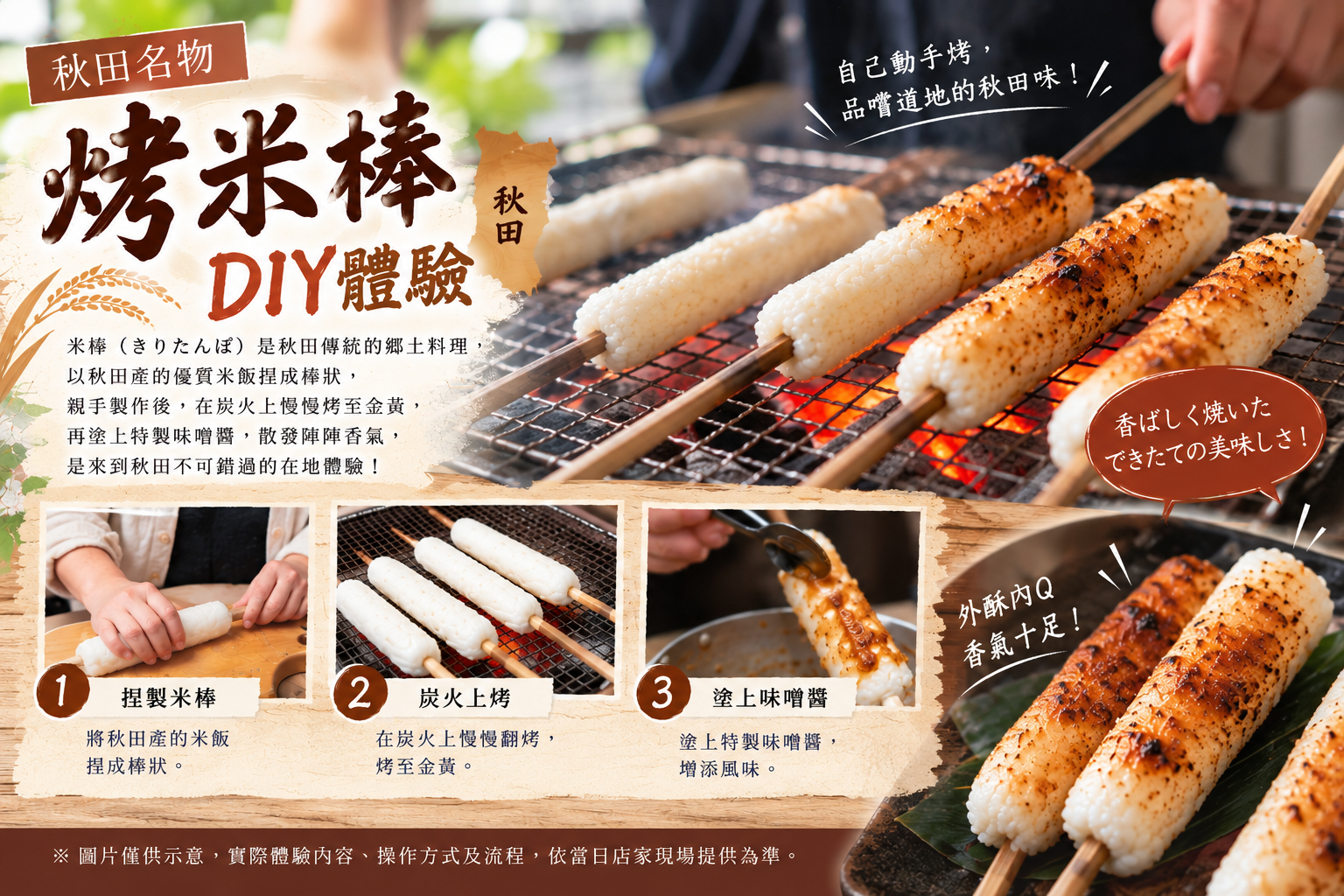 行程特色圖片
