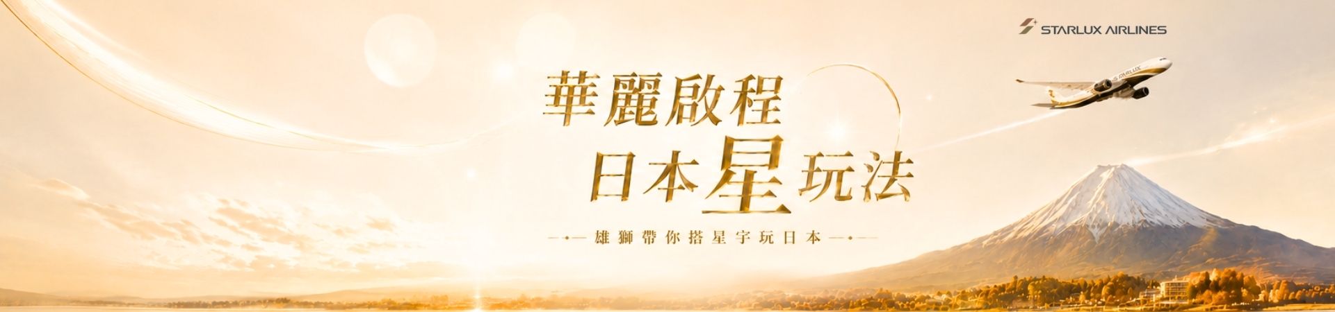 行程特色圖片