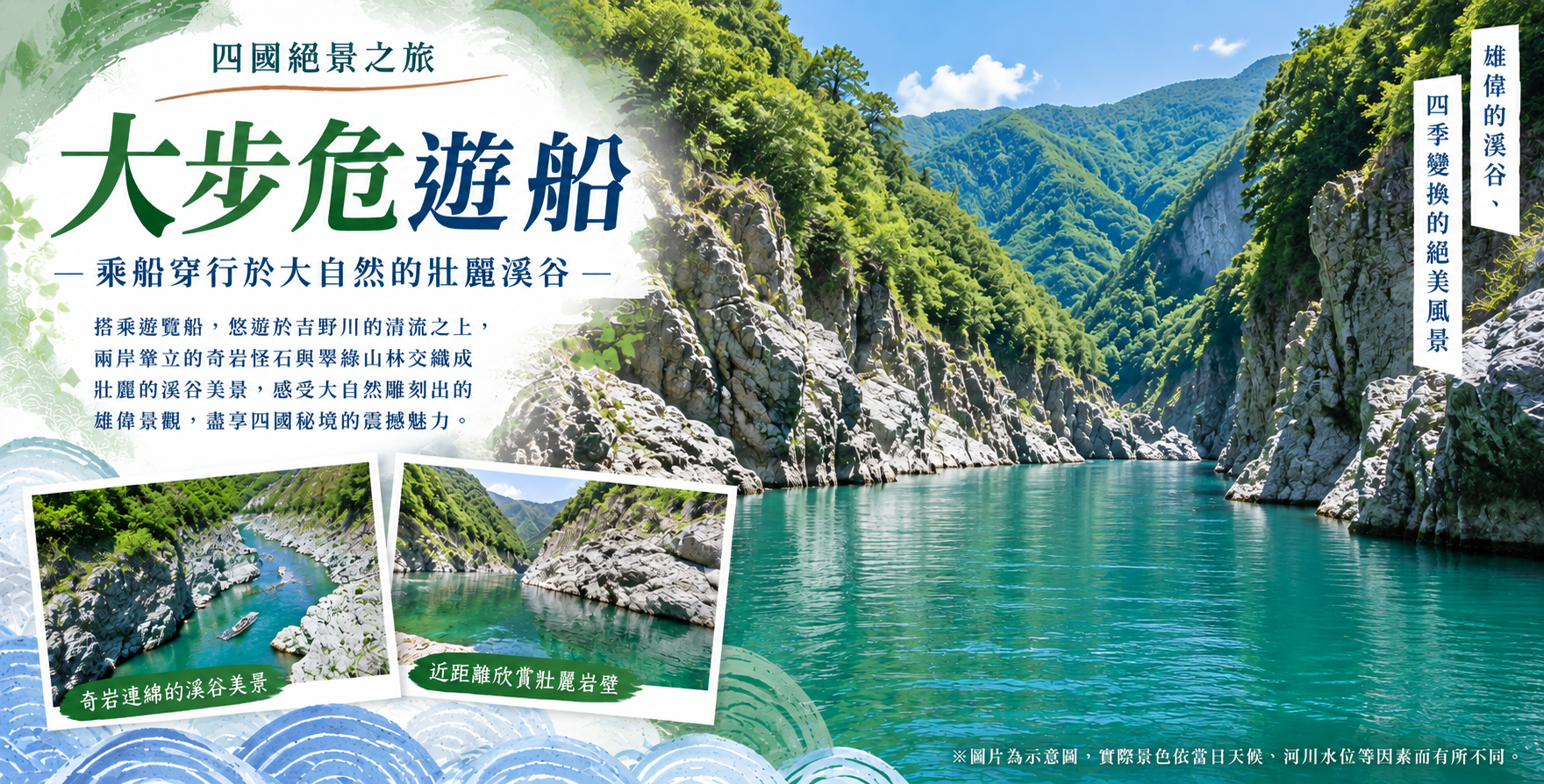 行程特色圖片