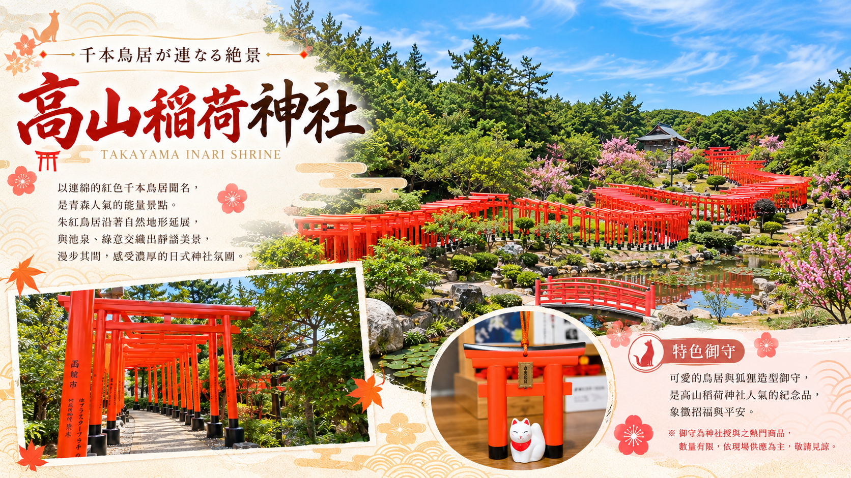 行程特色圖片