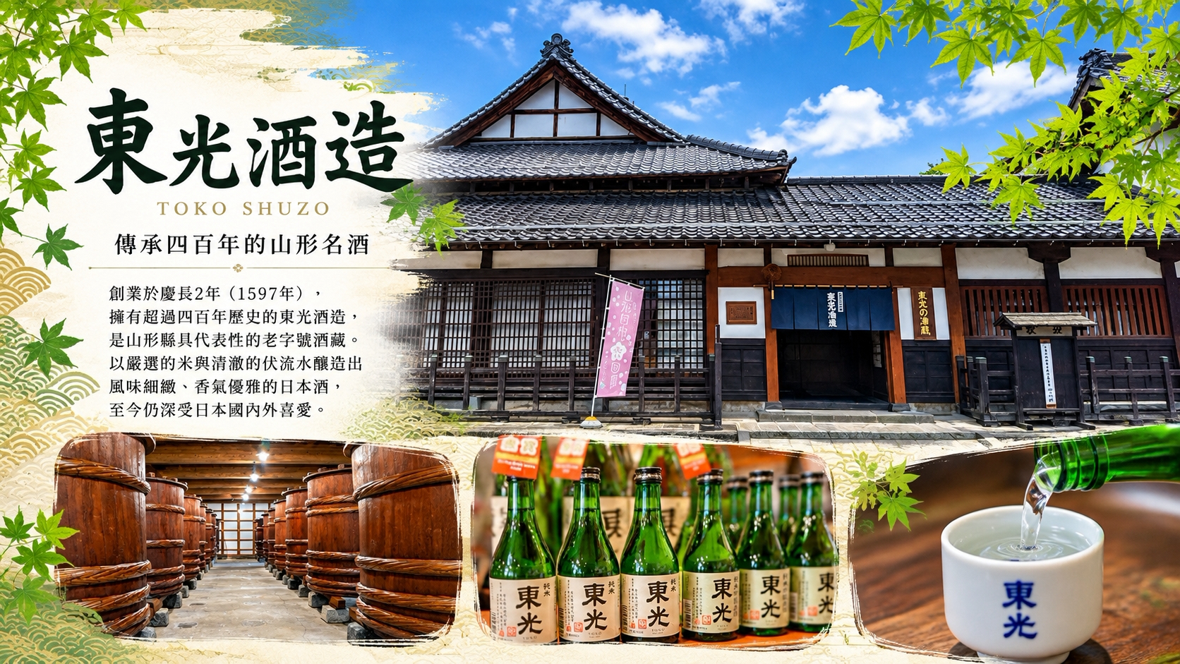 行程特色圖片