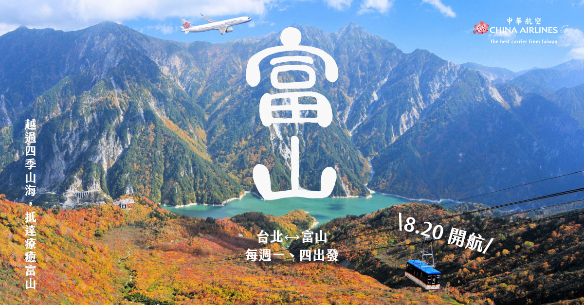 行程特色圖片