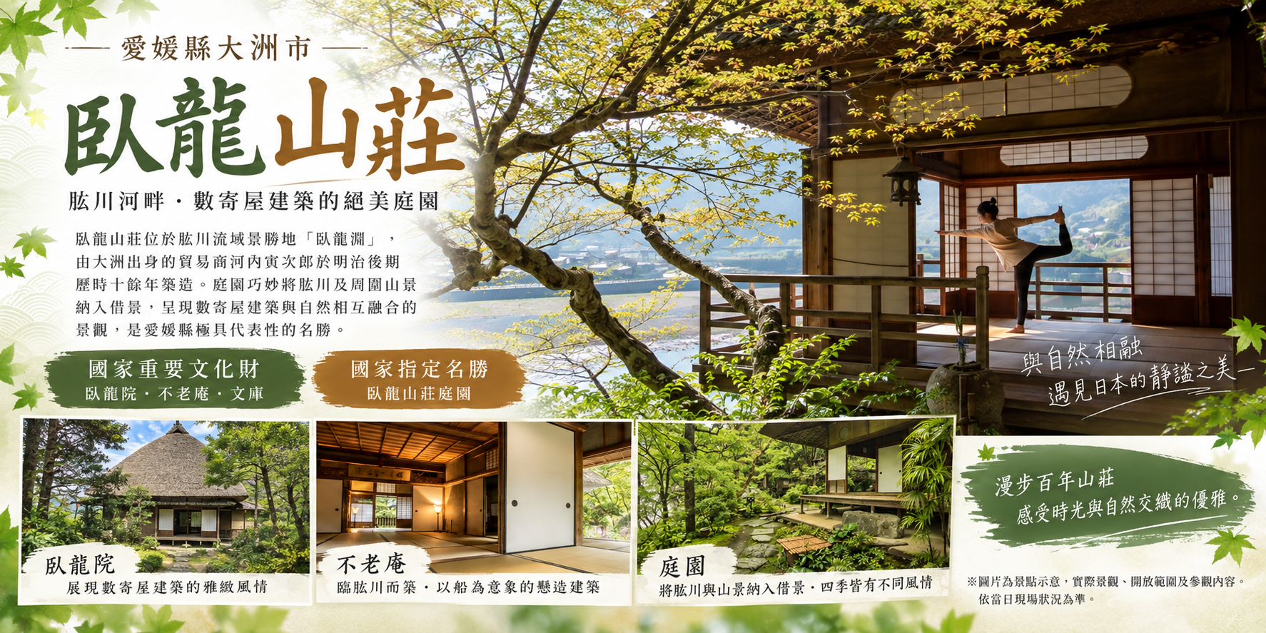 行程特色圖片